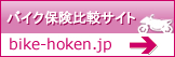 �o�C�N��r�T�C�g