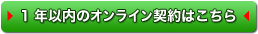 ��N�ȓ��̃I�����C���_��͂�����
