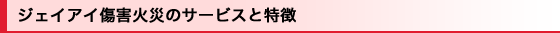 �W�F�C�A�C�̊C�O���w���ی��E���[�z���ی�