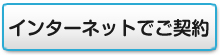 �C���^�[�l�b�g�ł��_��